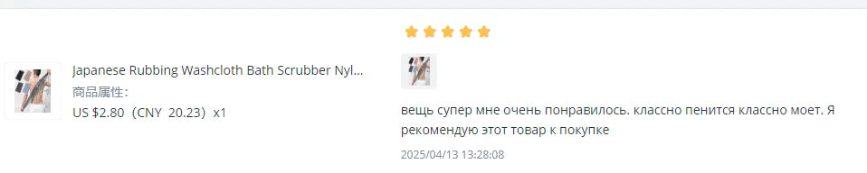 Japanese Exfoliating Bath Towel