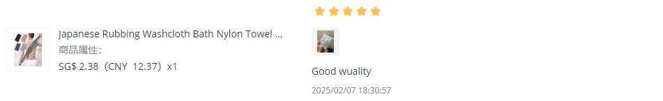 Japanese Exfoliating Bath Towel