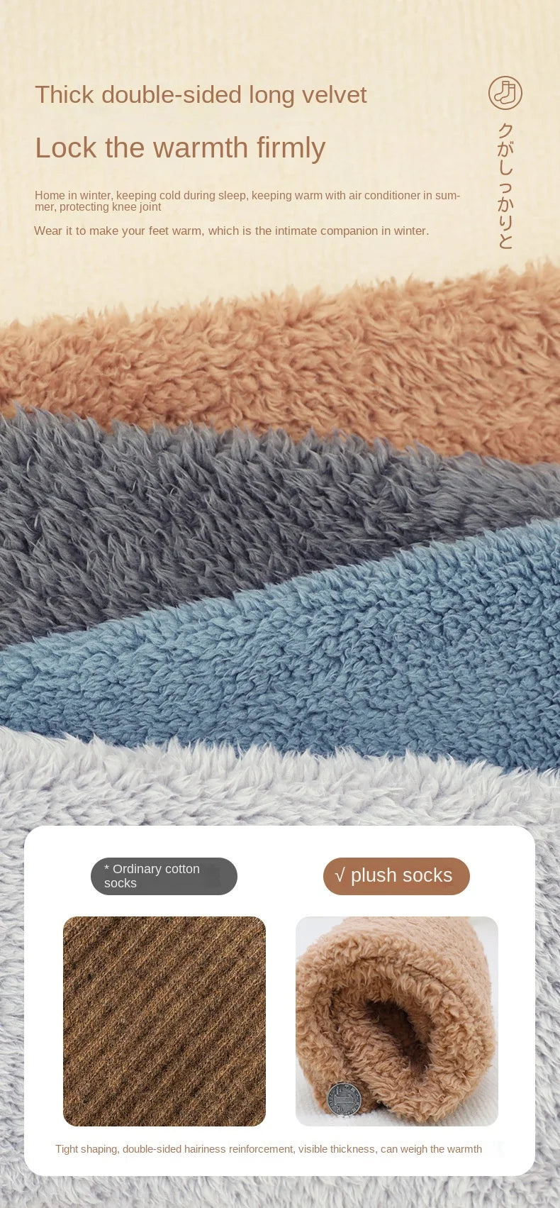 Fluffy Thigh High Socks